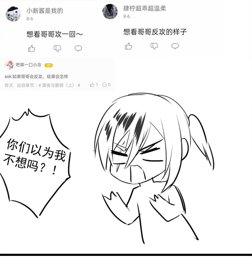 我愿为你献上黎明韩漫全集-5 战火的女王（上）无删减无遮挡章节图片 