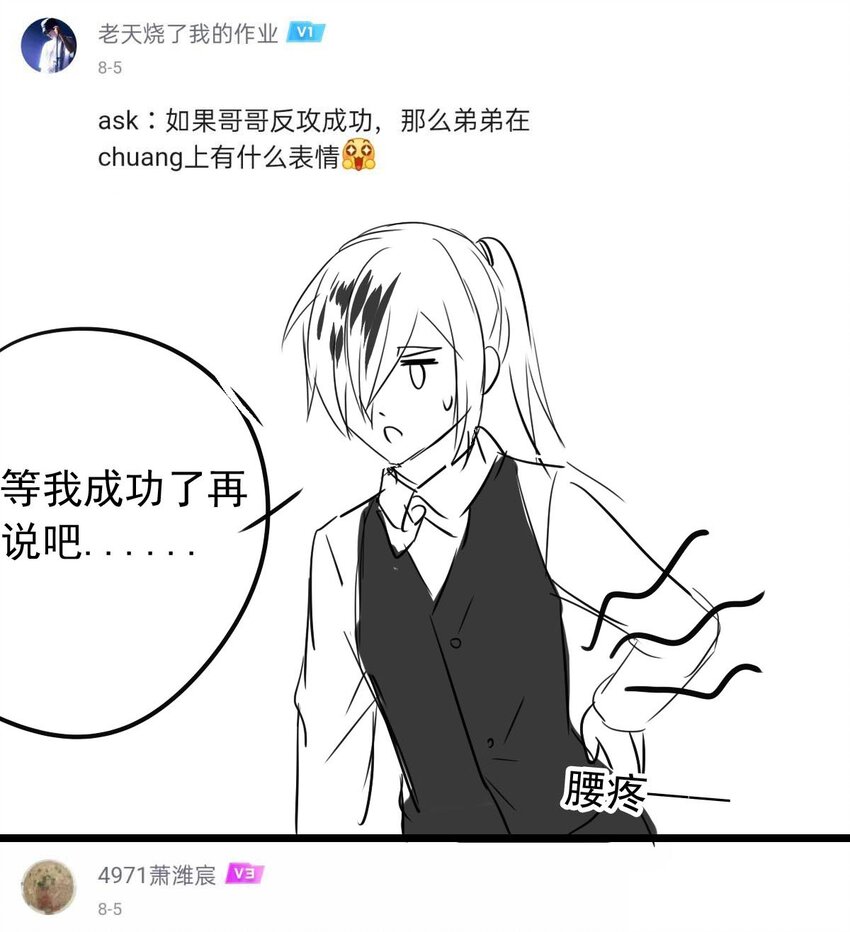 我愿为你献上黎明韩漫全集-5 战火的女王（上）无删减无遮挡章节图片 