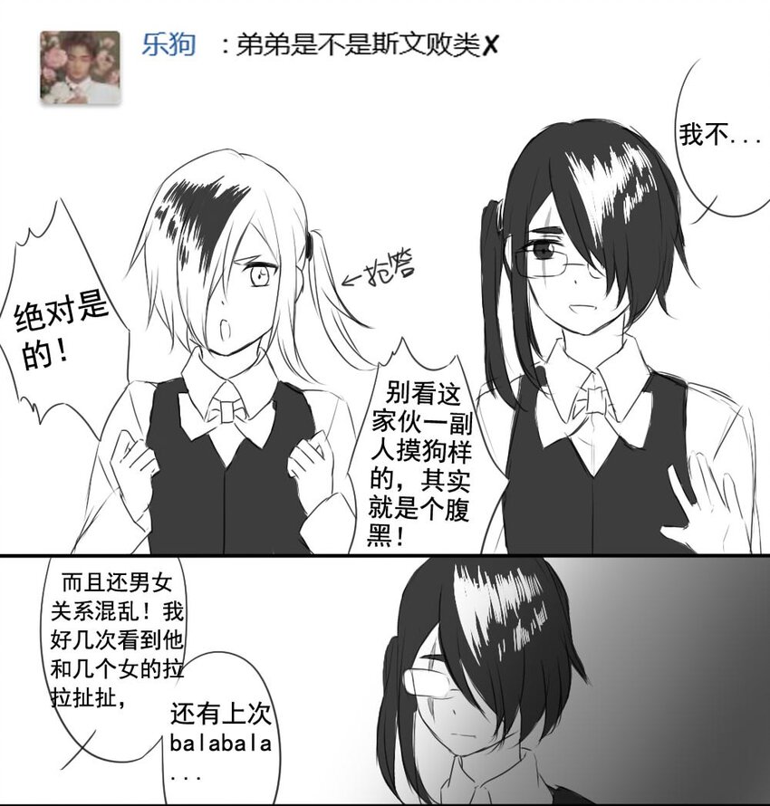 我愿为你献上黎明韩漫全集-5 战火的女王（上）无删减无遮挡章节图片 