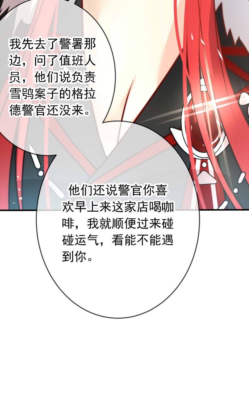 我愿为你献上黎明韩漫全集-5 战火的女王（上）无删减无遮挡章节图片 