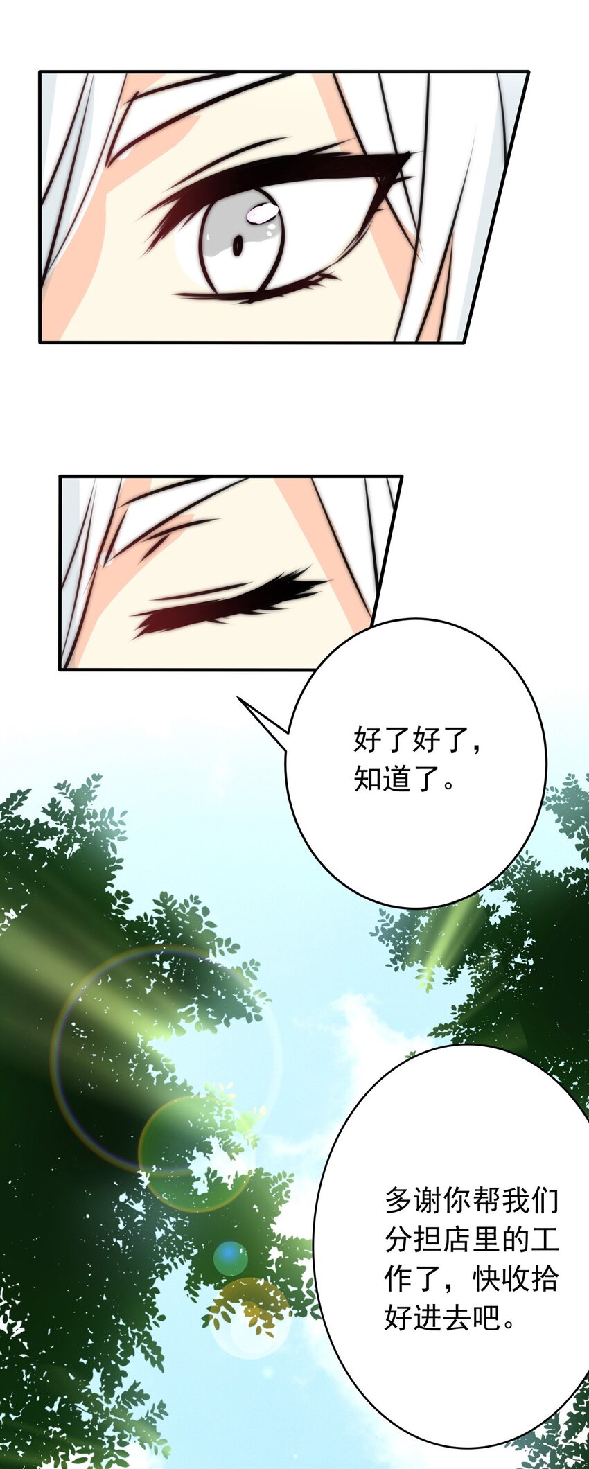 我愿为你献上黎明韩漫全集-6 战火的女王（中）无删减无遮挡章节图片 