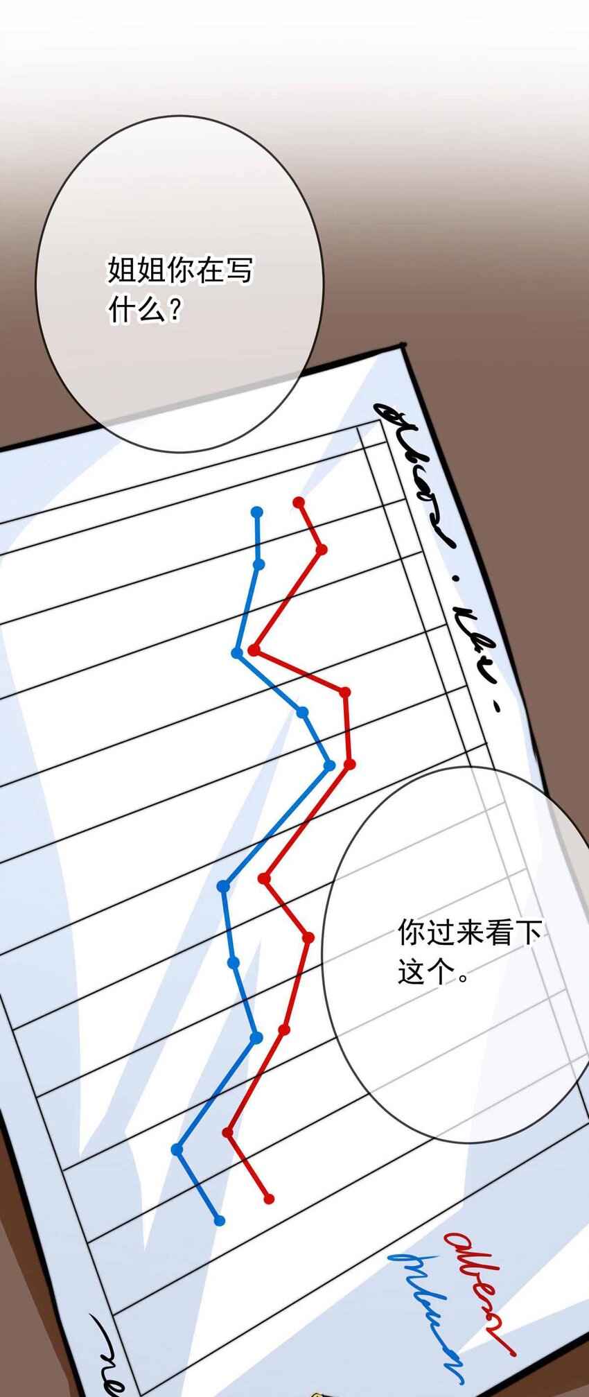我愿为你献上黎明韩漫全集-6 战火的女王（中）无删减无遮挡章节图片 