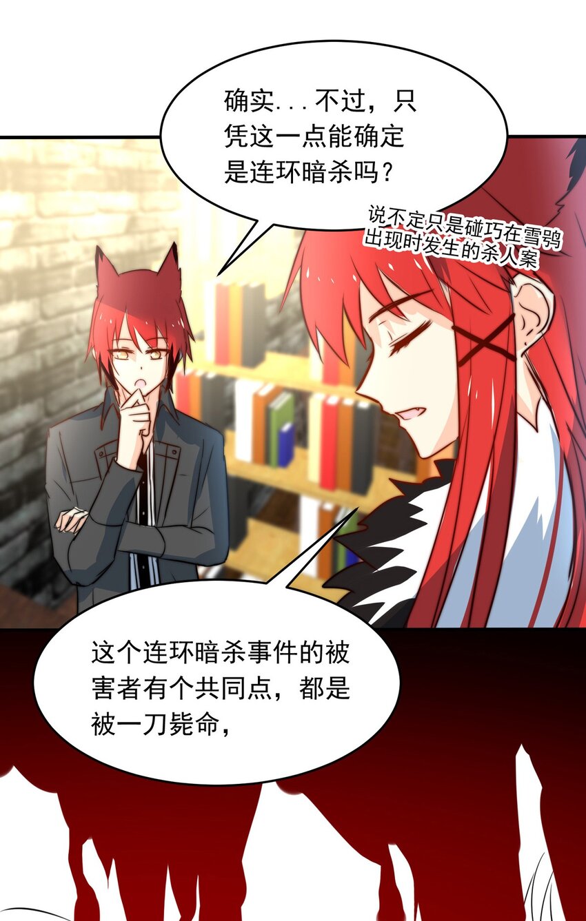 我愿为你献上黎明韩漫全集-6 战火的女王（中）无删减无遮挡章节图片 