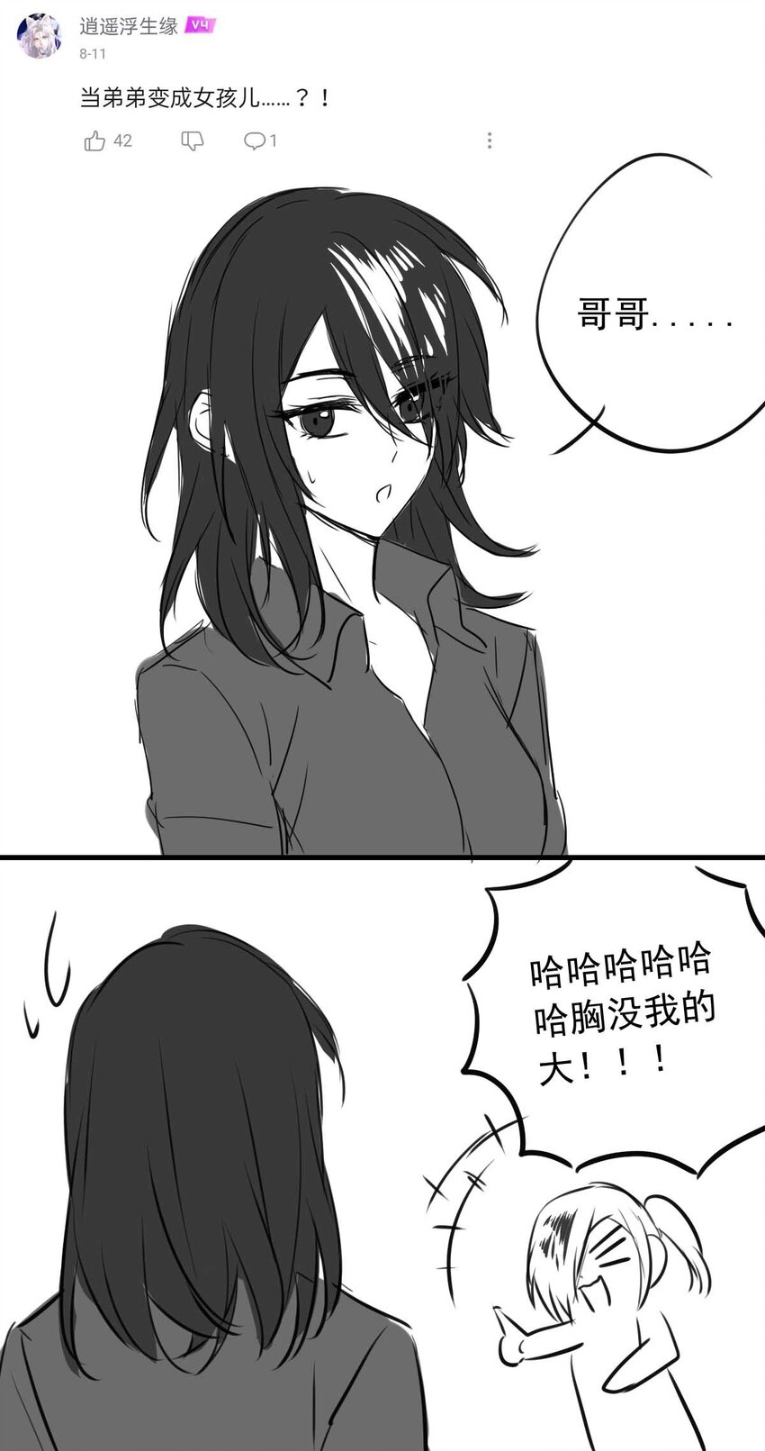 我愿为你献上黎明韩漫全集-6 战火的女王（中）无删减无遮挡章节图片 