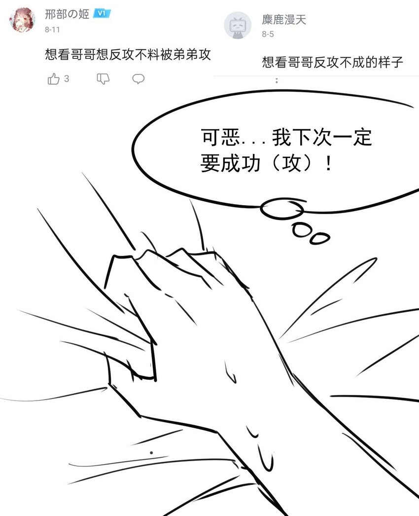 我愿为你献上黎明韩漫全集-6 战火的女王（中）无删减无遮挡章节图片 
