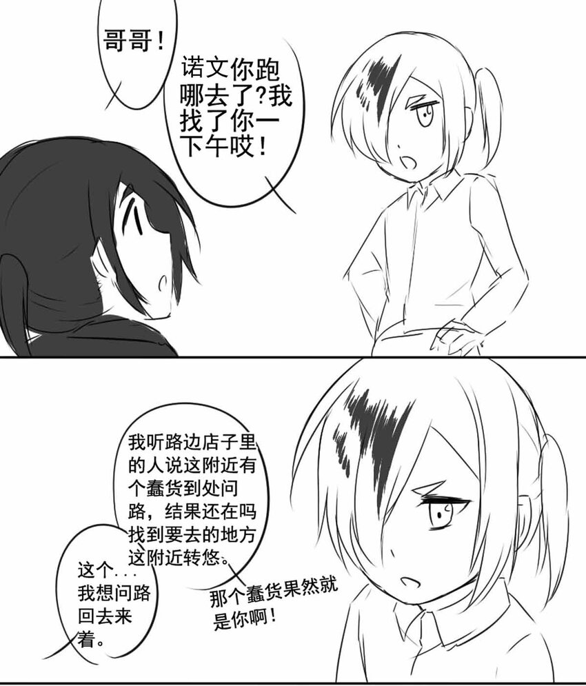 我愿为你献上黎明韩漫全集-6 战火的女王（中）无删减无遮挡章节图片 