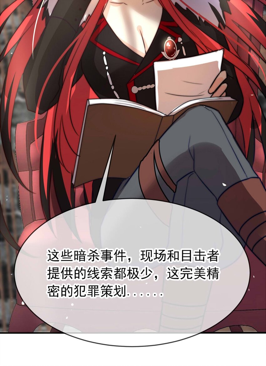 我愿为你献上黎明韩漫全集-7 战火的女王（下）无删减无遮挡章节图片 