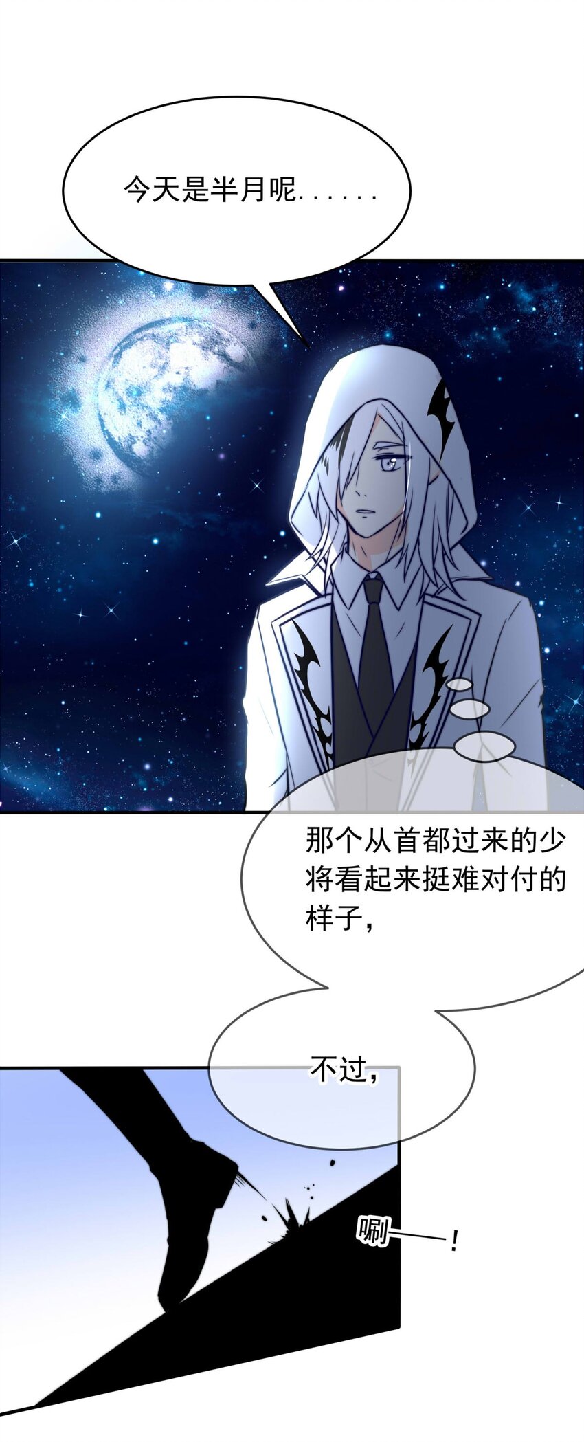 我愿为你献上黎明韩漫全集-7 战火的女王（下）无删减无遮挡章节图片 
