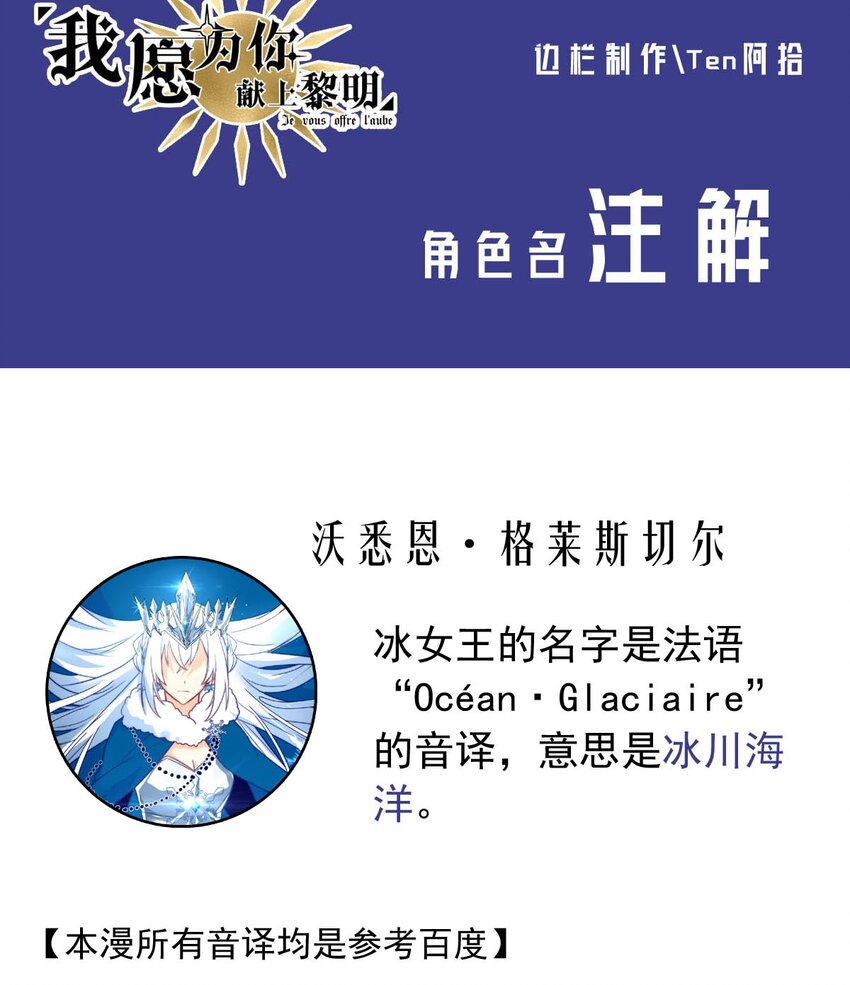 我愿为你献上黎明韩漫全集-7 战火的女王（下）无删减无遮挡章节图片 