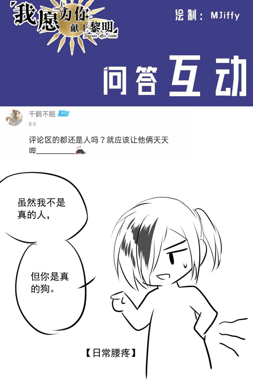 我愿为你献上黎明韩漫全集-7 战火的女王（下）无删减无遮挡章节图片 