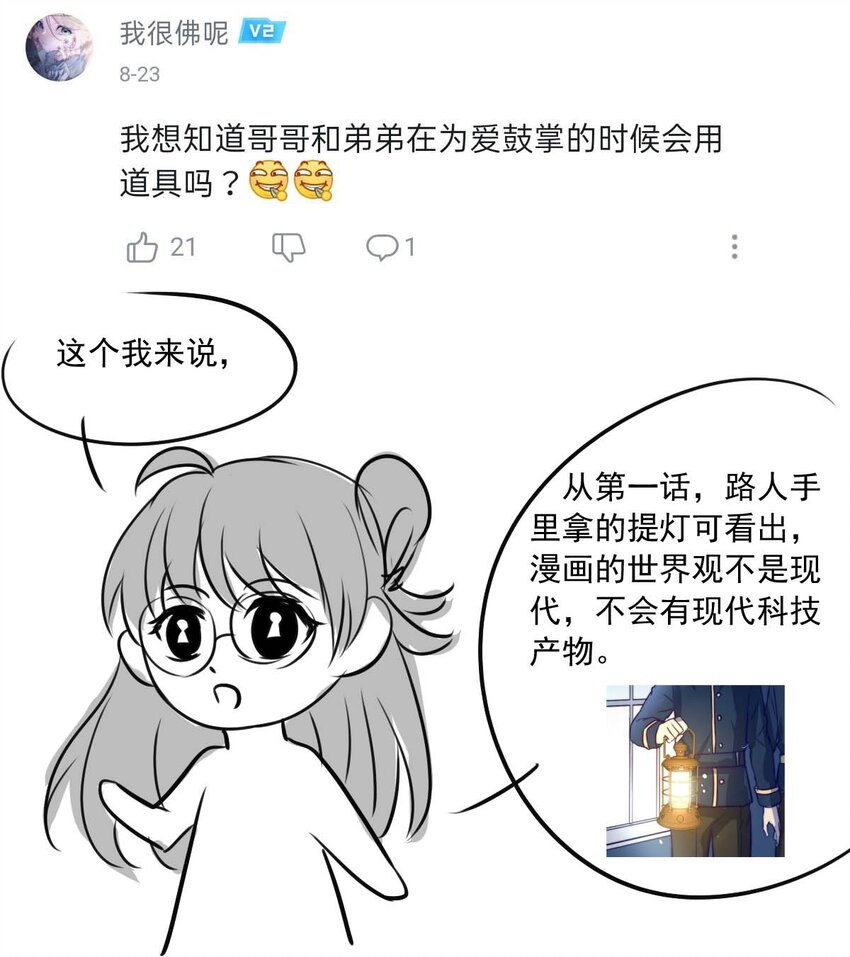 我愿为你献上黎明韩漫全集-7 战火的女王（下）无删减无遮挡章节图片 