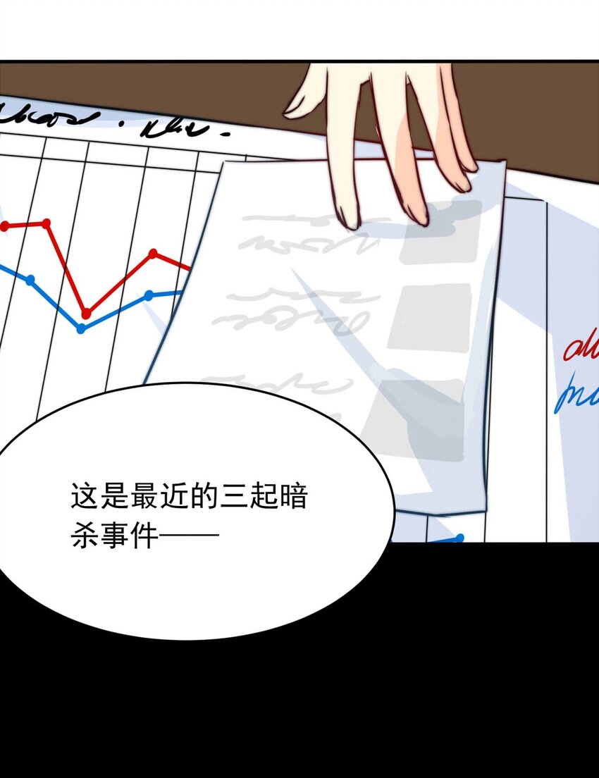 我愿为你献上黎明韩漫全集-7 战火的女王（下）无删减无遮挡章节图片 