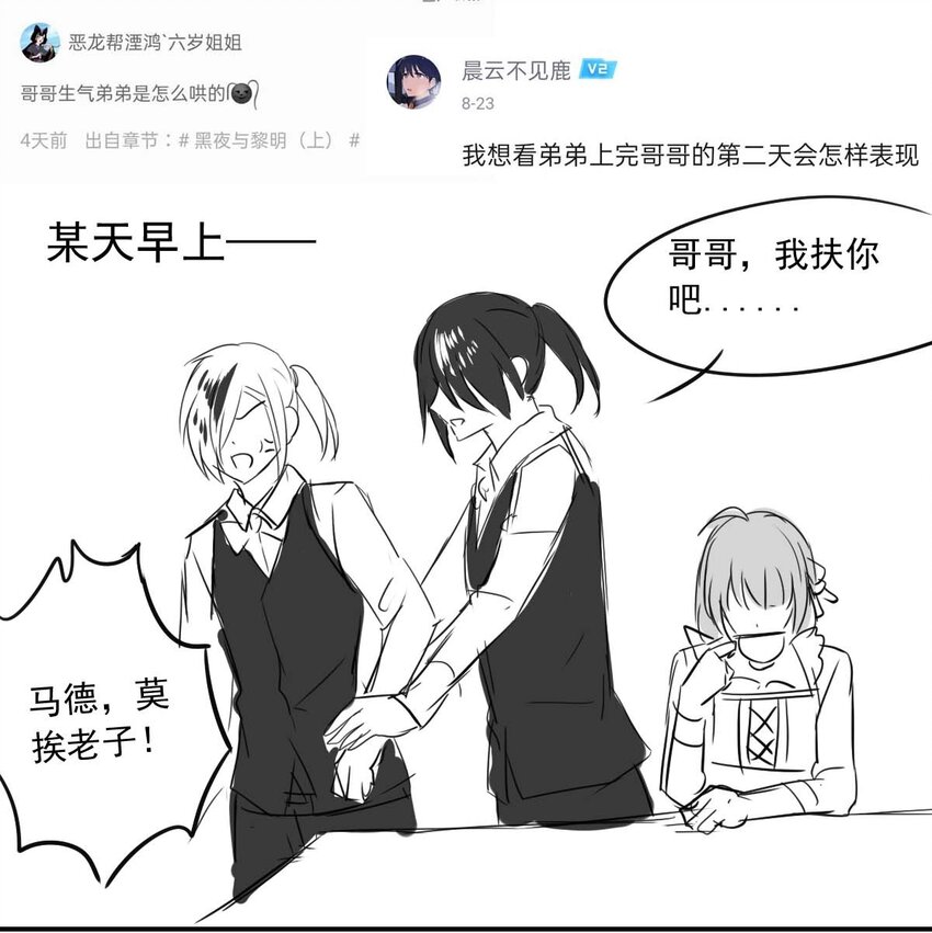 我愿为你献上黎明韩漫全集-7 战火的女王（下）无删减无遮挡章节图片 