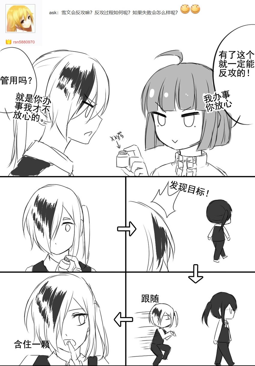 我愿为你献上黎明韩漫全集-7 战火的女王（下）无删减无遮挡章节图片 
