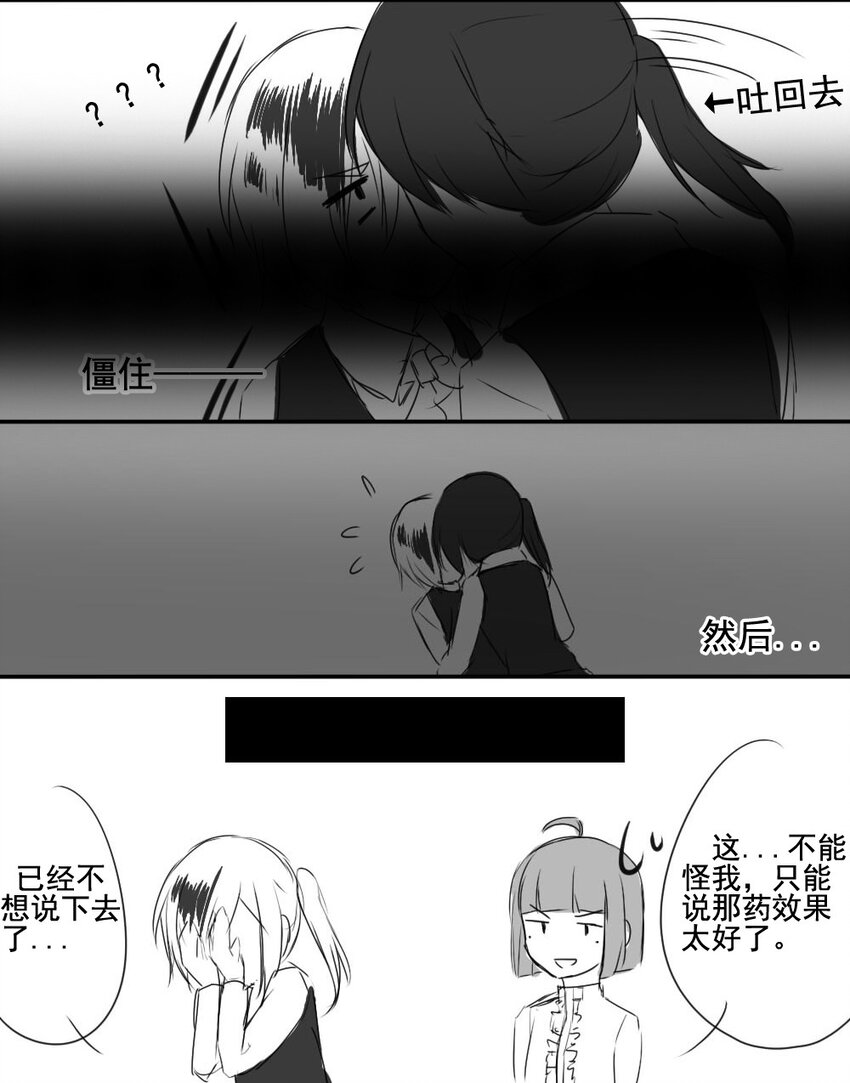 我愿为你献上黎明韩漫全集-7 战火的女王（下）无删减无遮挡章节图片 