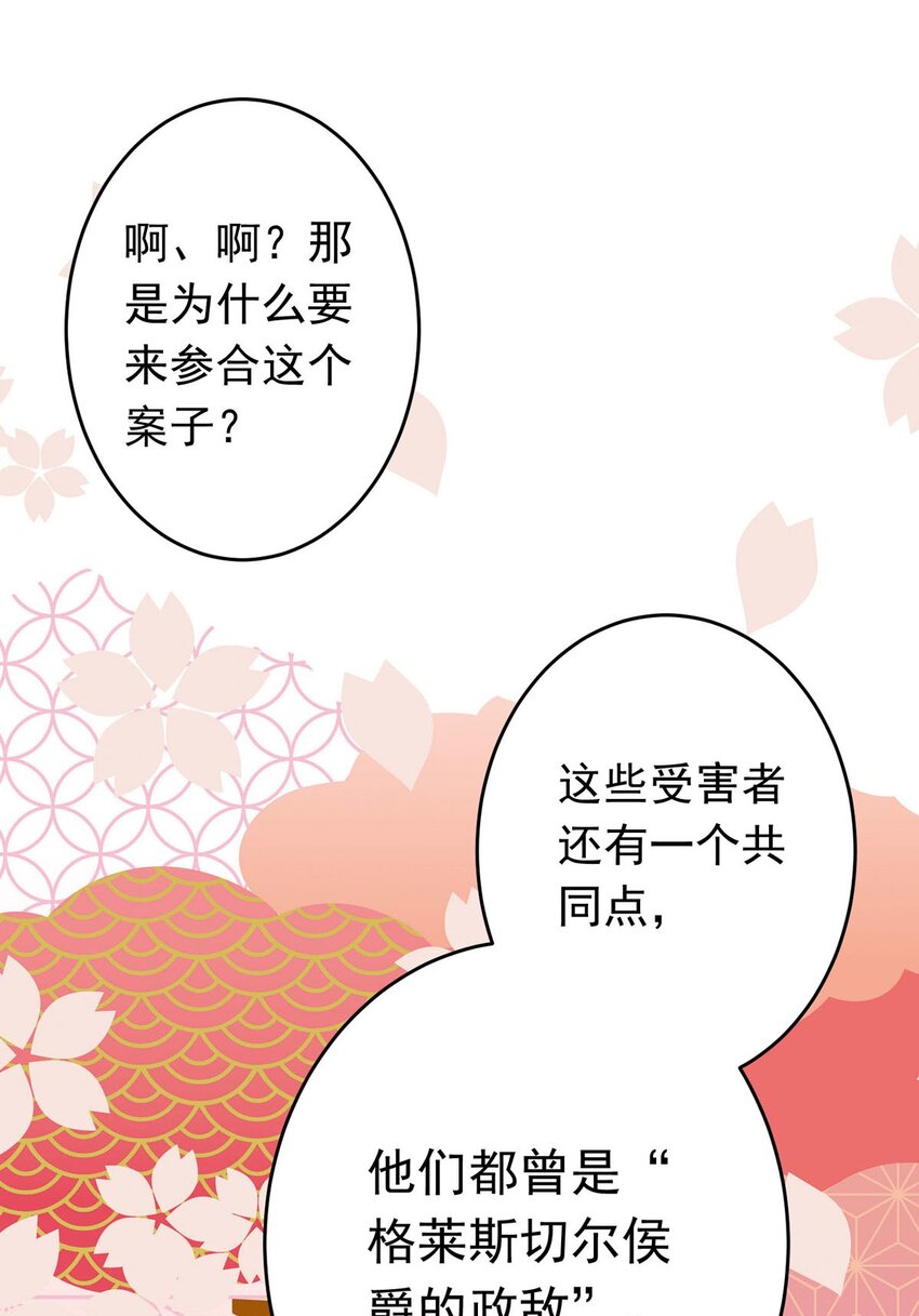 我愿为你献上黎明韩漫全集-7 战火的女王（下）无删减无遮挡章节图片 