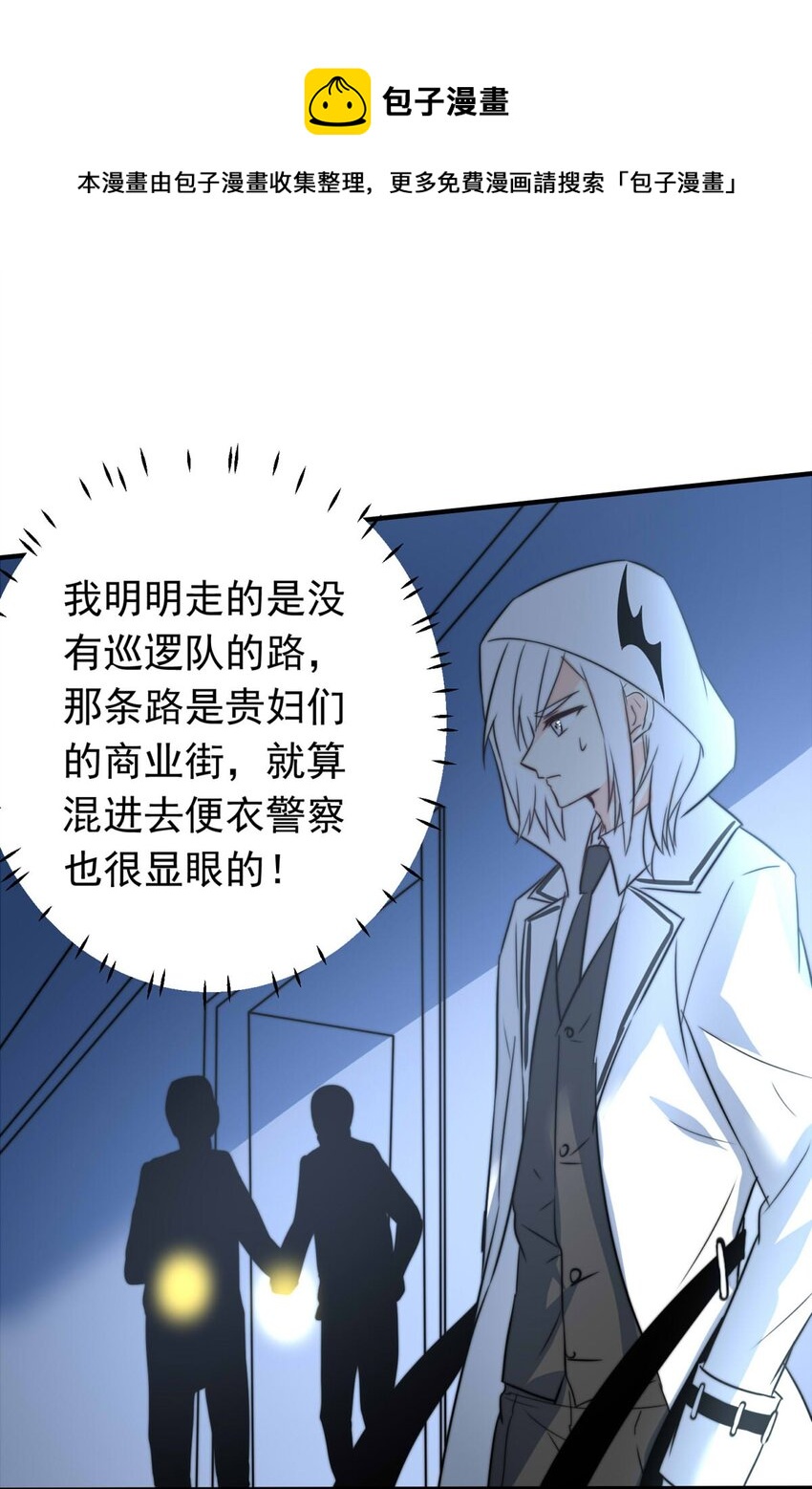 我愿为你献上黎明韩漫全集-8 意料之外无删减无遮挡章节图片 