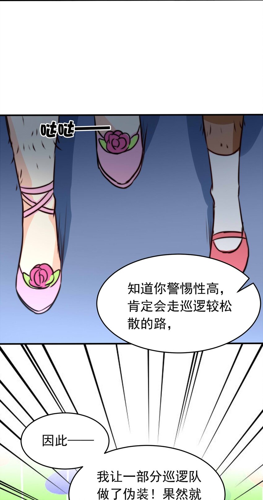 我愿为你献上黎明韩漫全集-8 意料之外无删减无遮挡章节图片 
