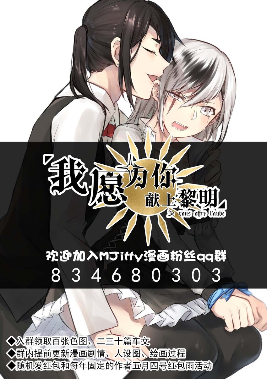 我愿为你献上黎明韩漫全集-8 意料之外无删减无遮挡章节图片 