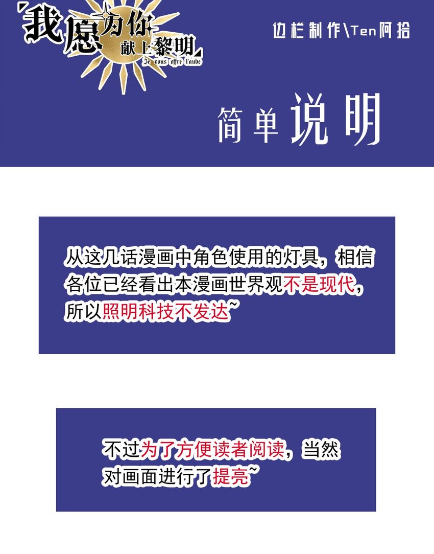 我愿为你献上黎明韩漫全集-8 意料之外无删减无遮挡章节图片 