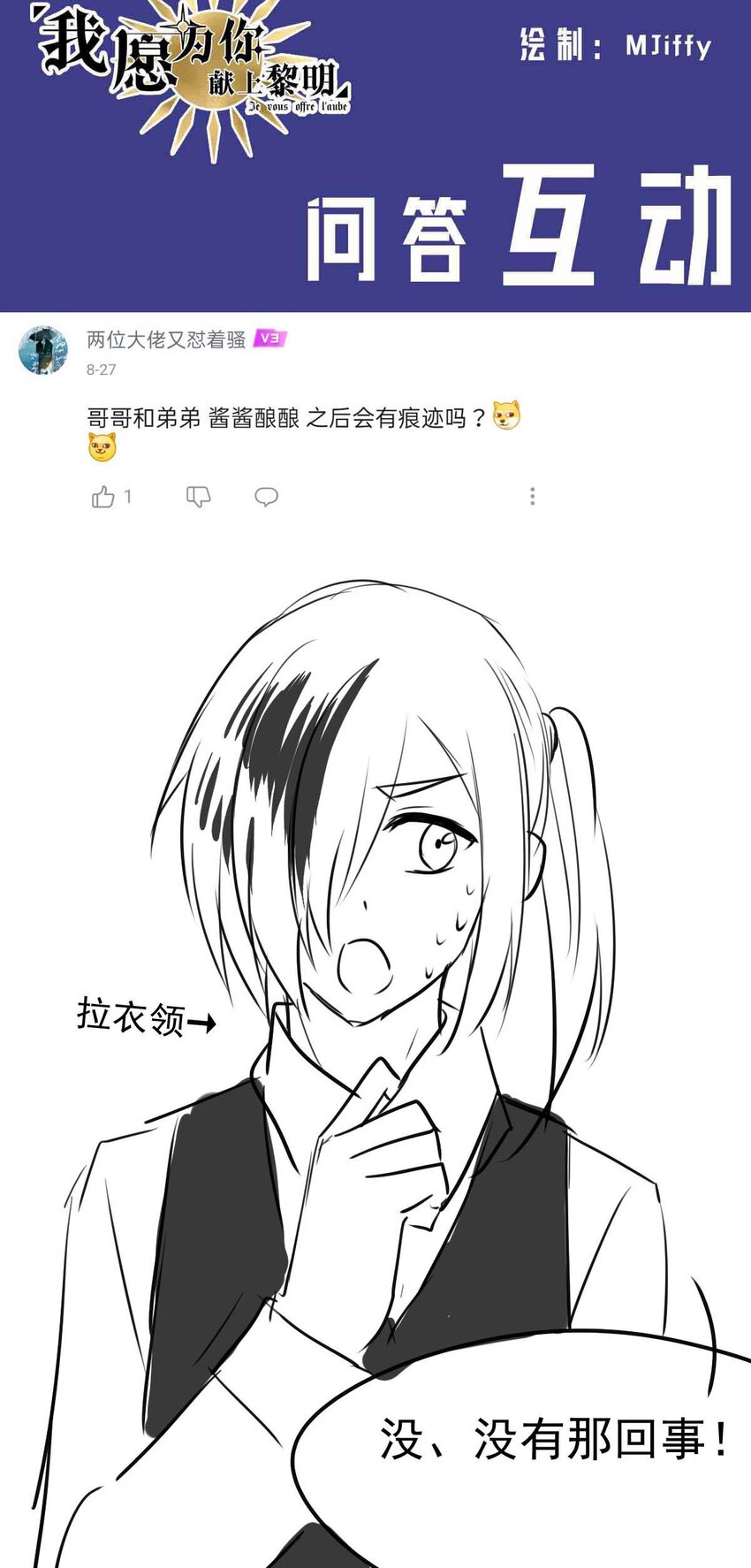 我愿为你献上黎明韩漫全集-8 意料之外无删减无遮挡章节图片 