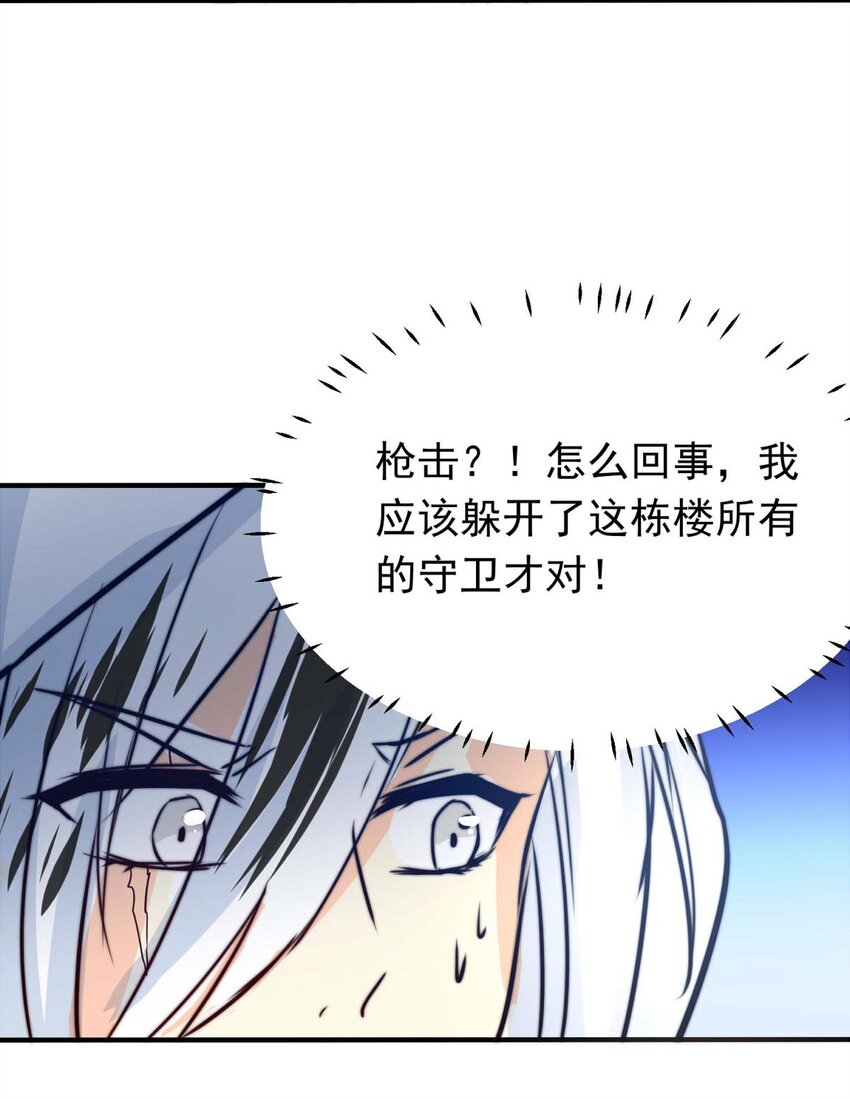 我愿为你献上黎明韩漫全集-8 意料之外无删减无遮挡章节图片 