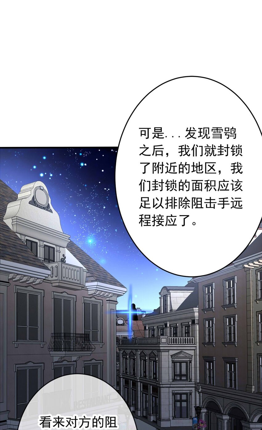 我愿为你献上黎明韩漫全集-9 鹰眼无删减无遮挡章节图片 