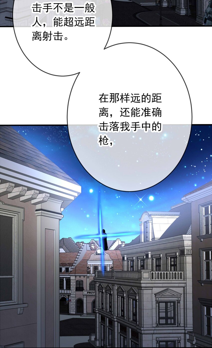 我愿为你献上黎明韩漫全集-9 鹰眼无删减无遮挡章节图片 