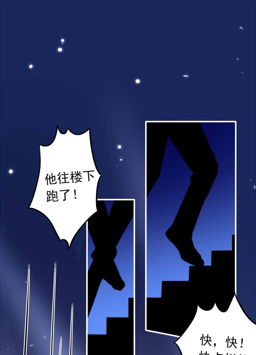 我愿为你献上黎明韩漫全集-9 鹰眼无删减无遮挡章节图片 
