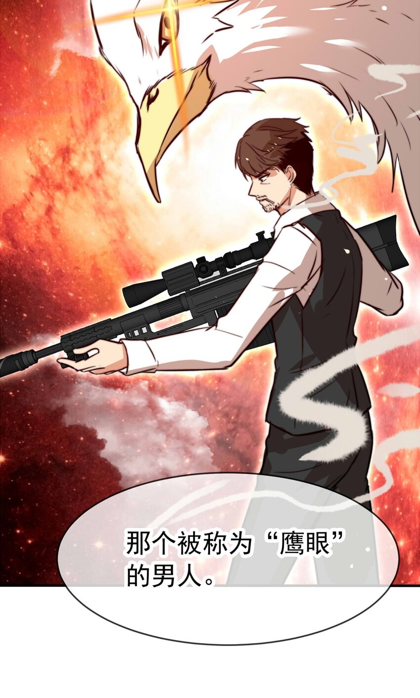 我愿为你献上黎明韩漫全集-9 鹰眼无删减无遮挡章节图片 