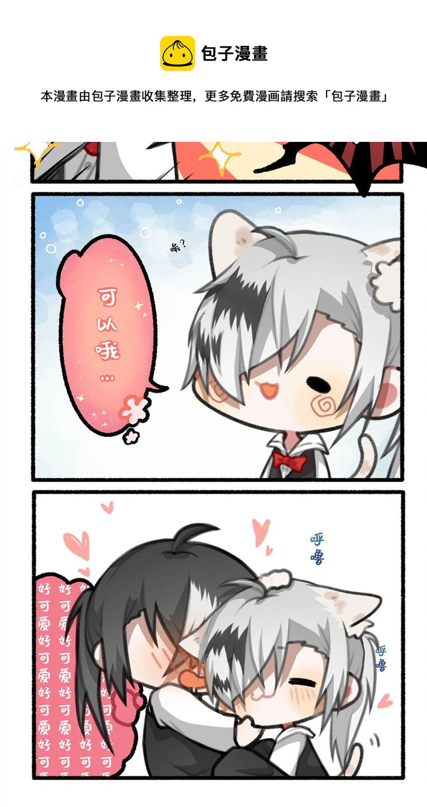 我愿为你献上黎明韩漫全集-9 鹰眼无删减无遮挡章节图片 