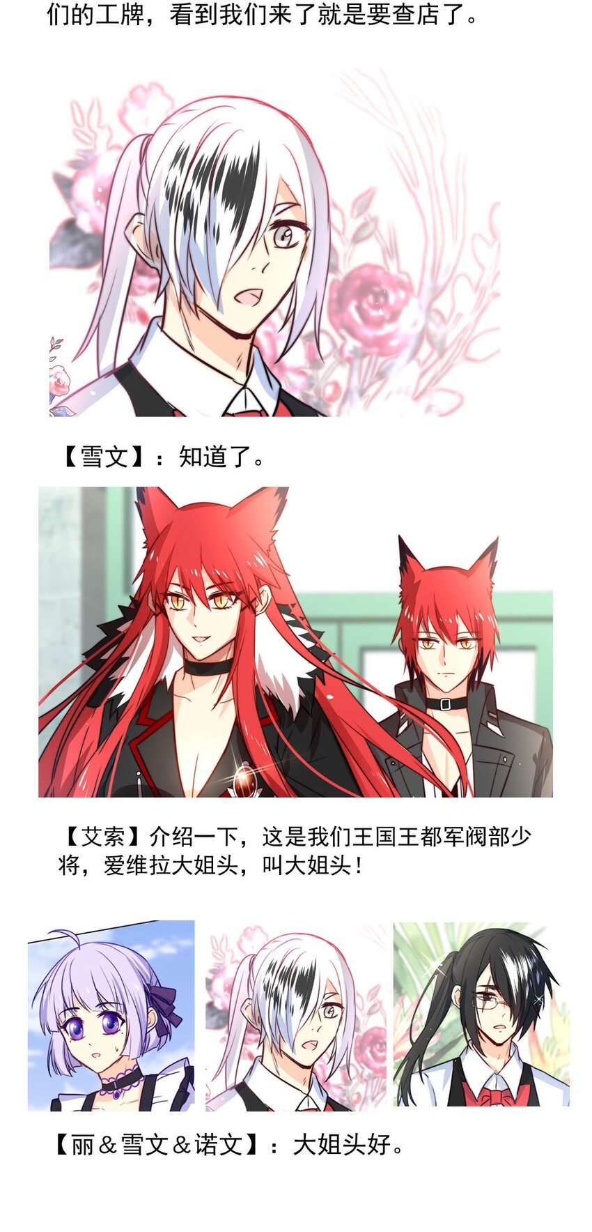 我愿为你献上黎明韩漫全集-9 鹰眼无删减无遮挡章节图片 