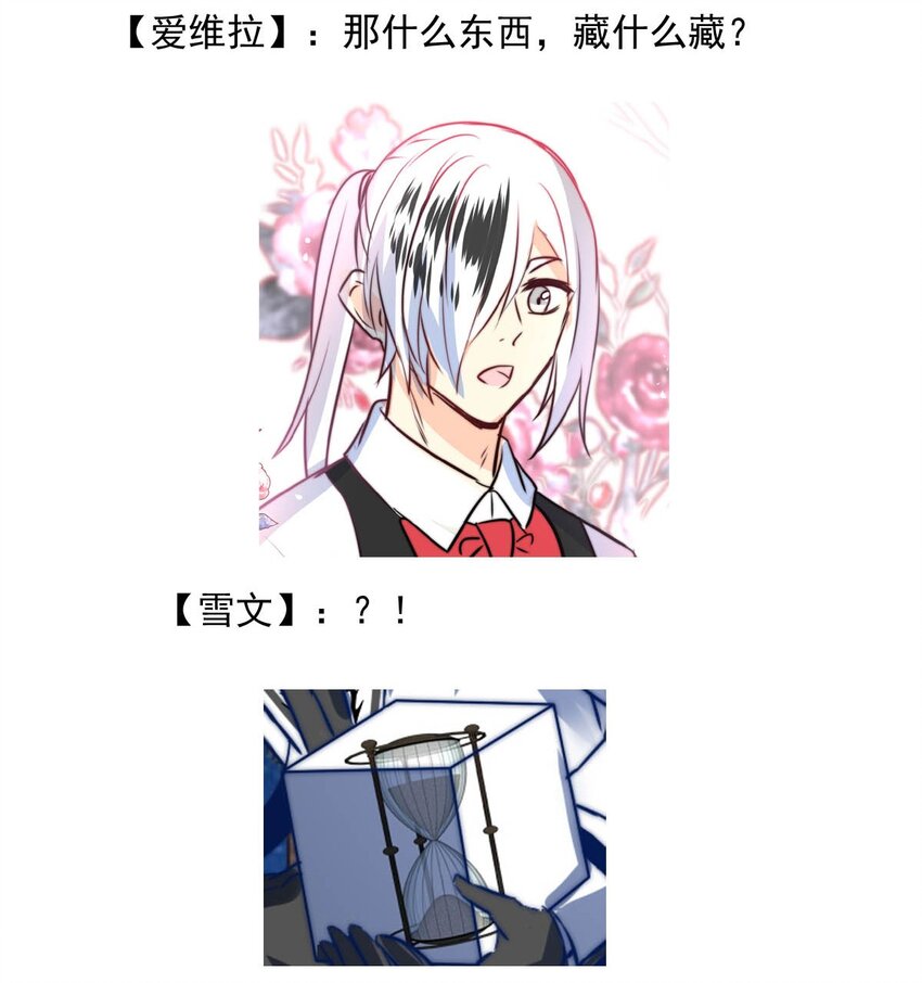 我愿为你献上黎明韩漫全集-9 鹰眼无删减无遮挡章节图片 