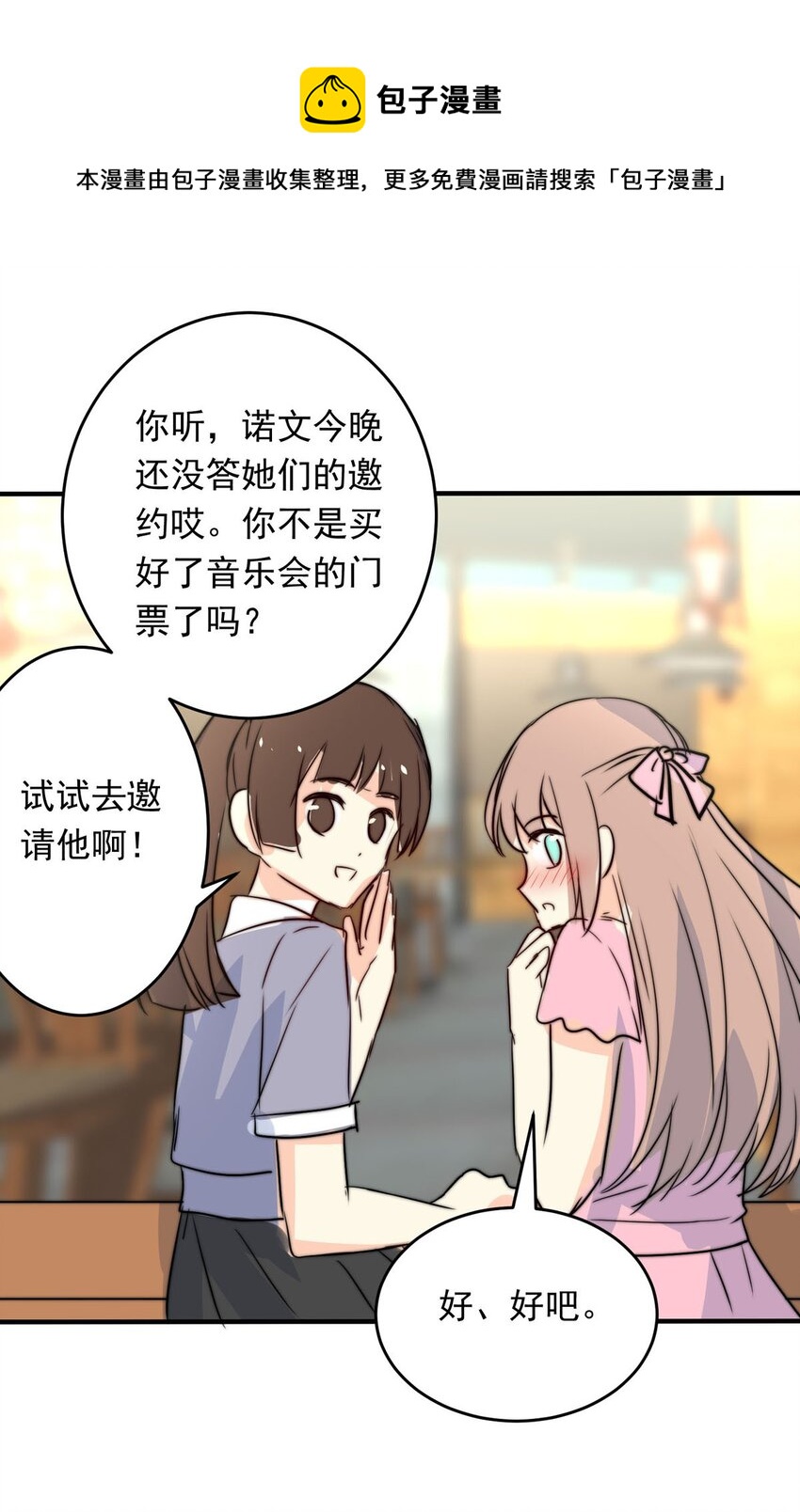 我愿为你献上黎明韩漫全集-10 誓言无删减无遮挡章节图片 