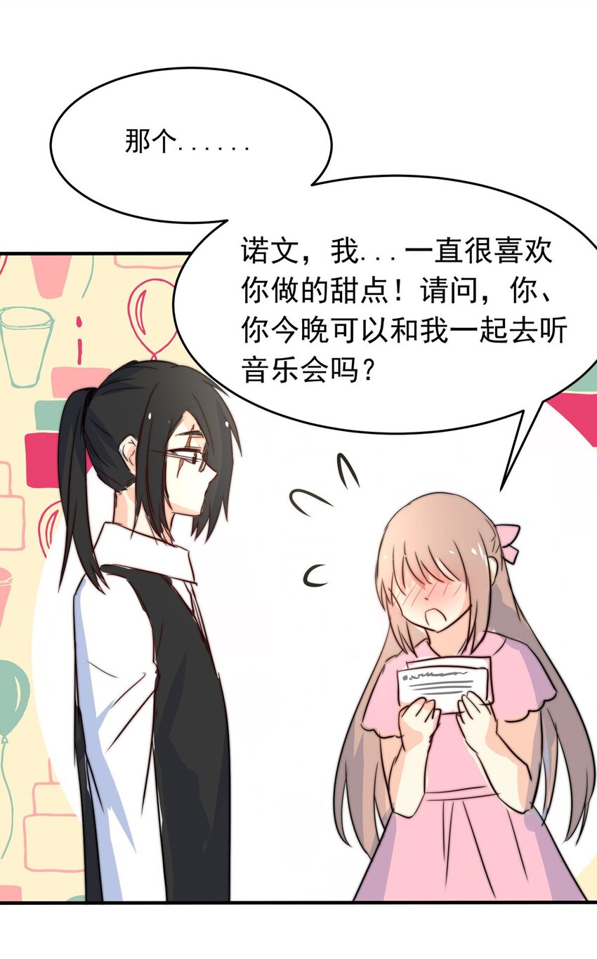 我愿为你献上黎明韩漫全集-10 誓言无删减无遮挡章节图片 