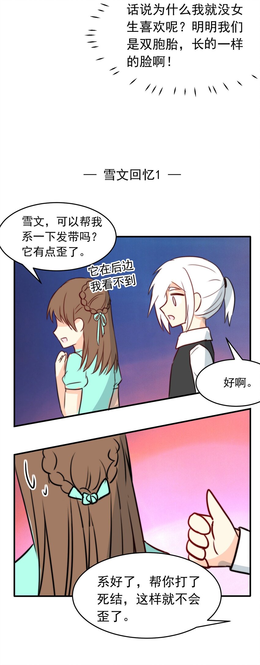 我愿为你献上黎明韩漫全集-10 誓言无删减无遮挡章节图片 