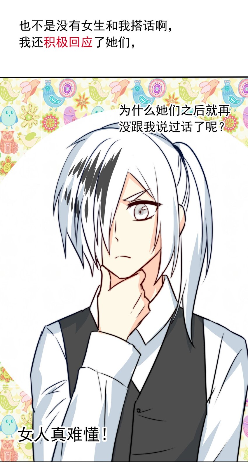 我愿为你献上黎明韩漫全集-10 誓言无删减无遮挡章节图片 