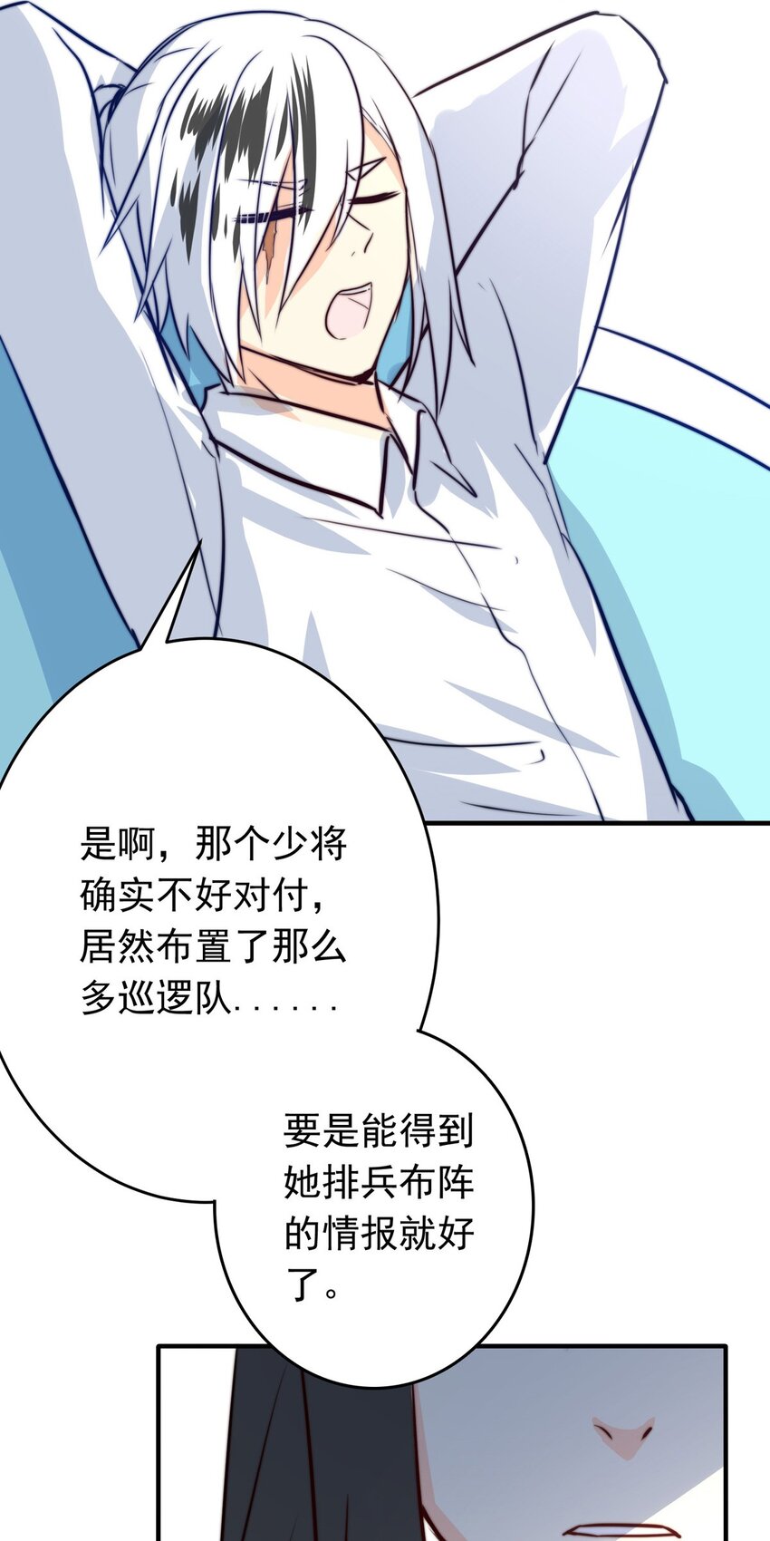 我愿为你献上黎明韩漫全集-10 誓言无删减无遮挡章节图片 