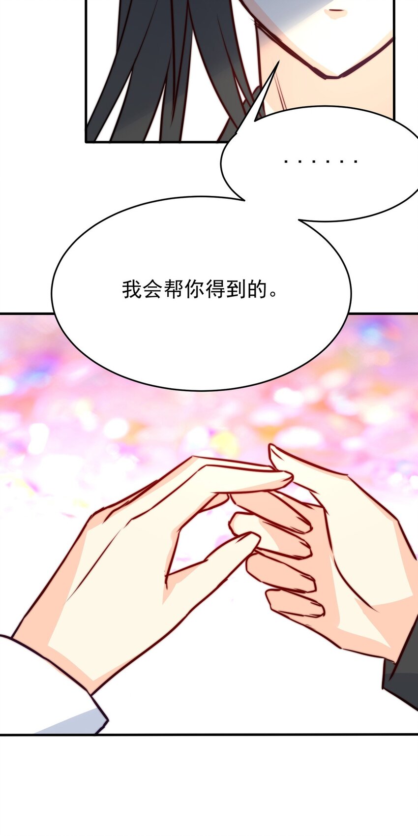 我愿为你献上黎明韩漫全集-10 誓言无删减无遮挡章节图片 