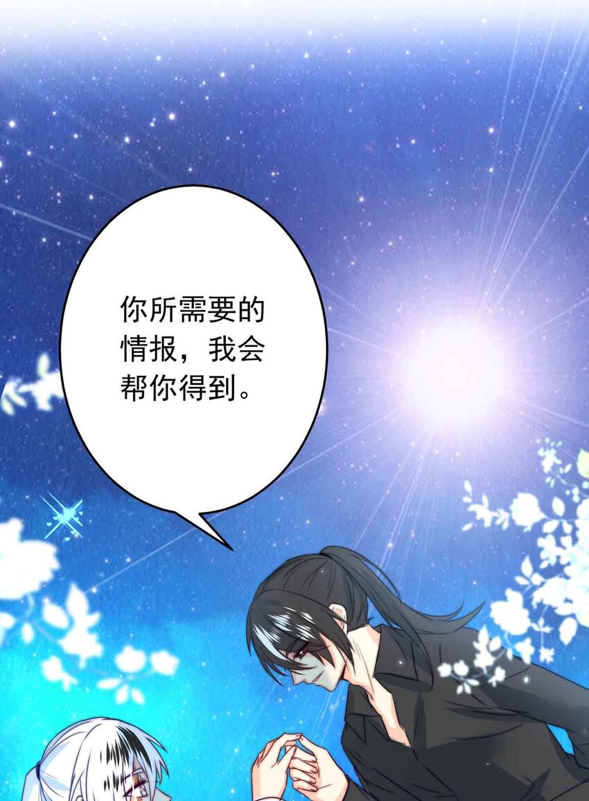 我愿为你献上黎明韩漫全集-10 誓言无删减无遮挡章节图片 