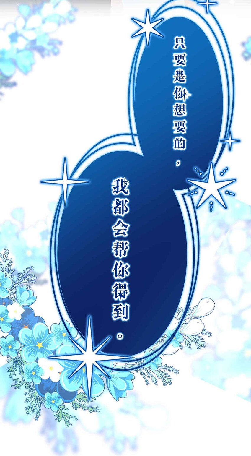 我愿为你献上黎明韩漫全集-10 誓言无删减无遮挡章节图片 