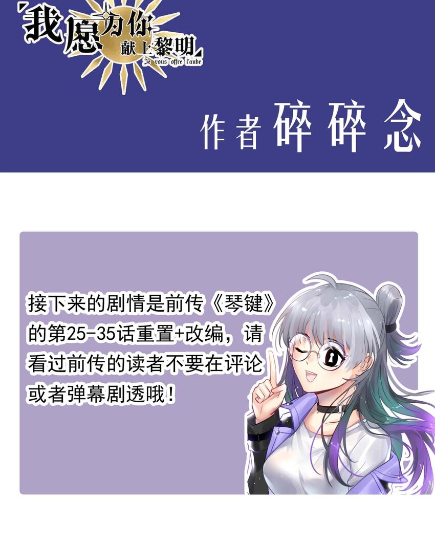 我愿为你献上黎明韩漫全集-10 誓言无删减无遮挡章节图片 