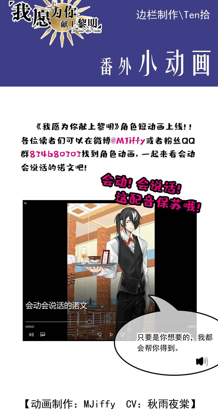 我愿为你献上黎明韩漫全集-10 誓言无删减无遮挡章节图片 