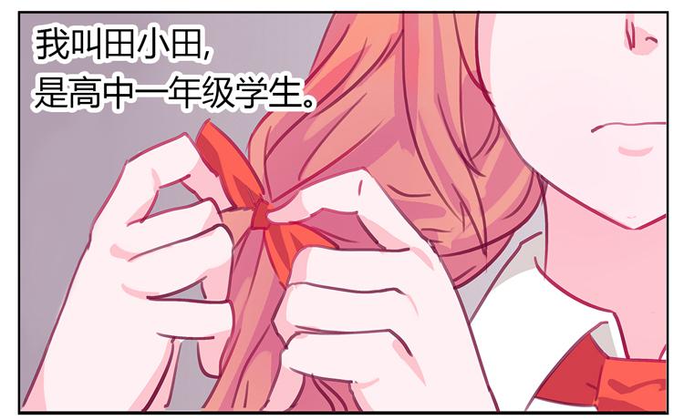 我与秋田韩漫全集-你给我把衣服脱了？！！无删减无遮挡章节图片 
