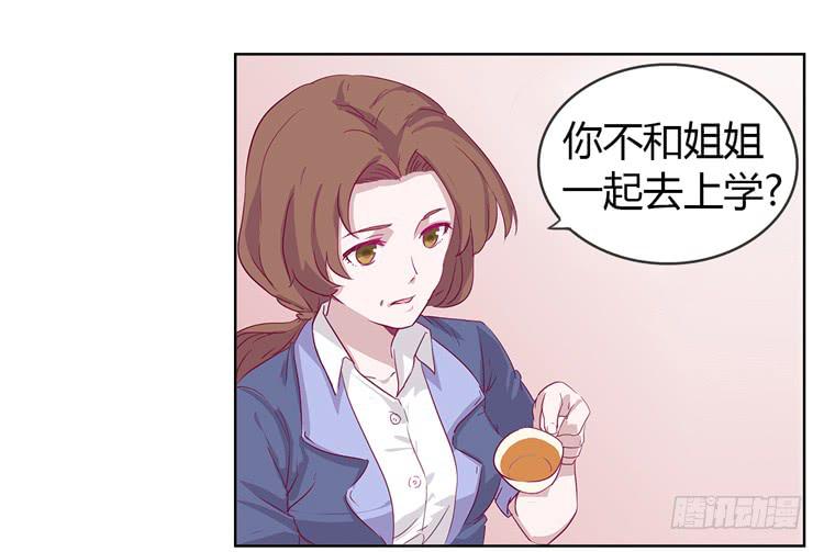 我与秋田韩漫全集-你给我把衣服脱了？！！无删减无遮挡章节图片 