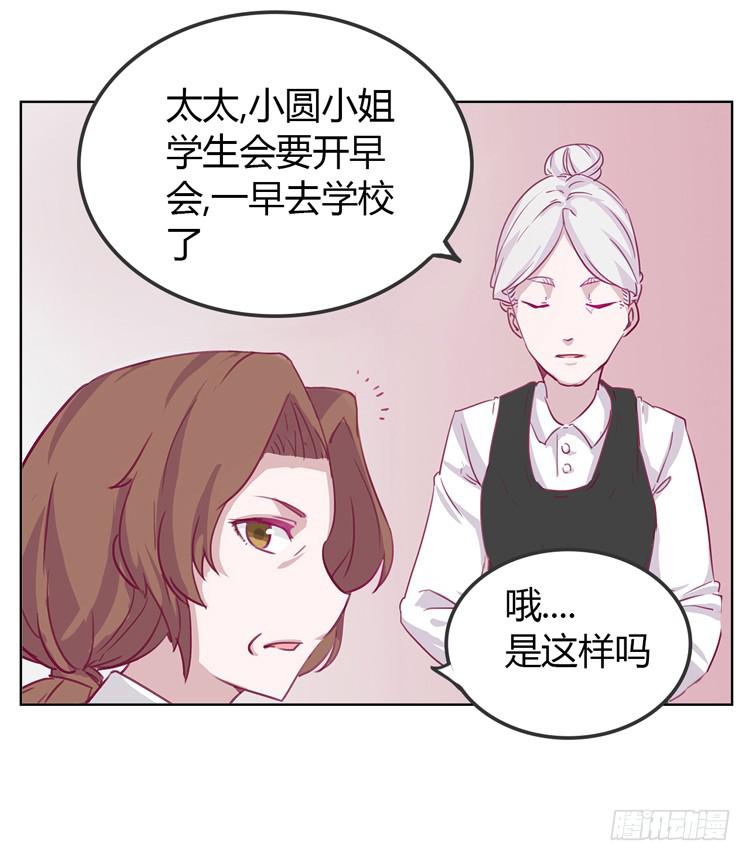 我与秋田韩漫全集-你给我把衣服脱了？！！无删减无遮挡章节图片 