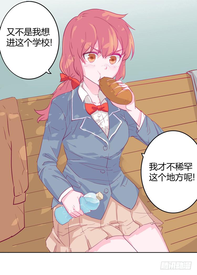 我与秋田韩漫全集-你给我把衣服脱了？！！无删减无遮挡章节图片 