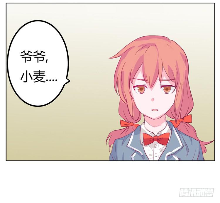 我与秋田韩漫全集-你给我把衣服脱了？！！无删减无遮挡章节图片 