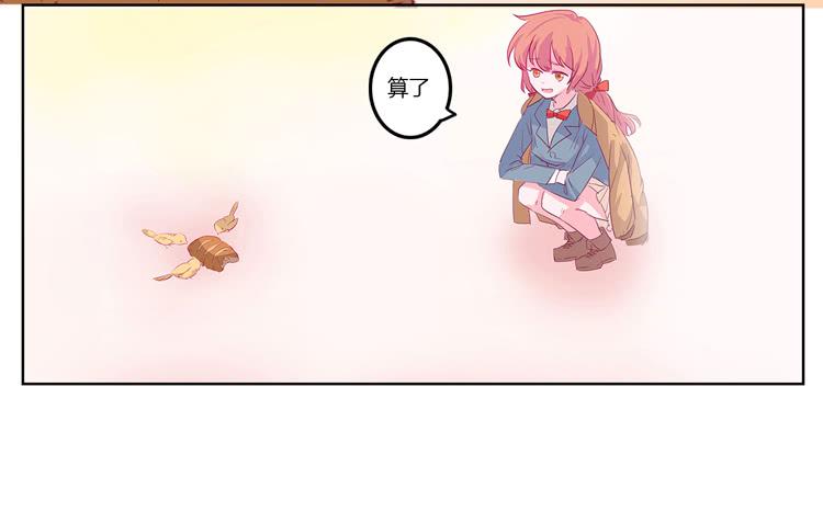 我与秋田韩漫全集-你给我把衣服脱了？！！无删减无遮挡章节图片 