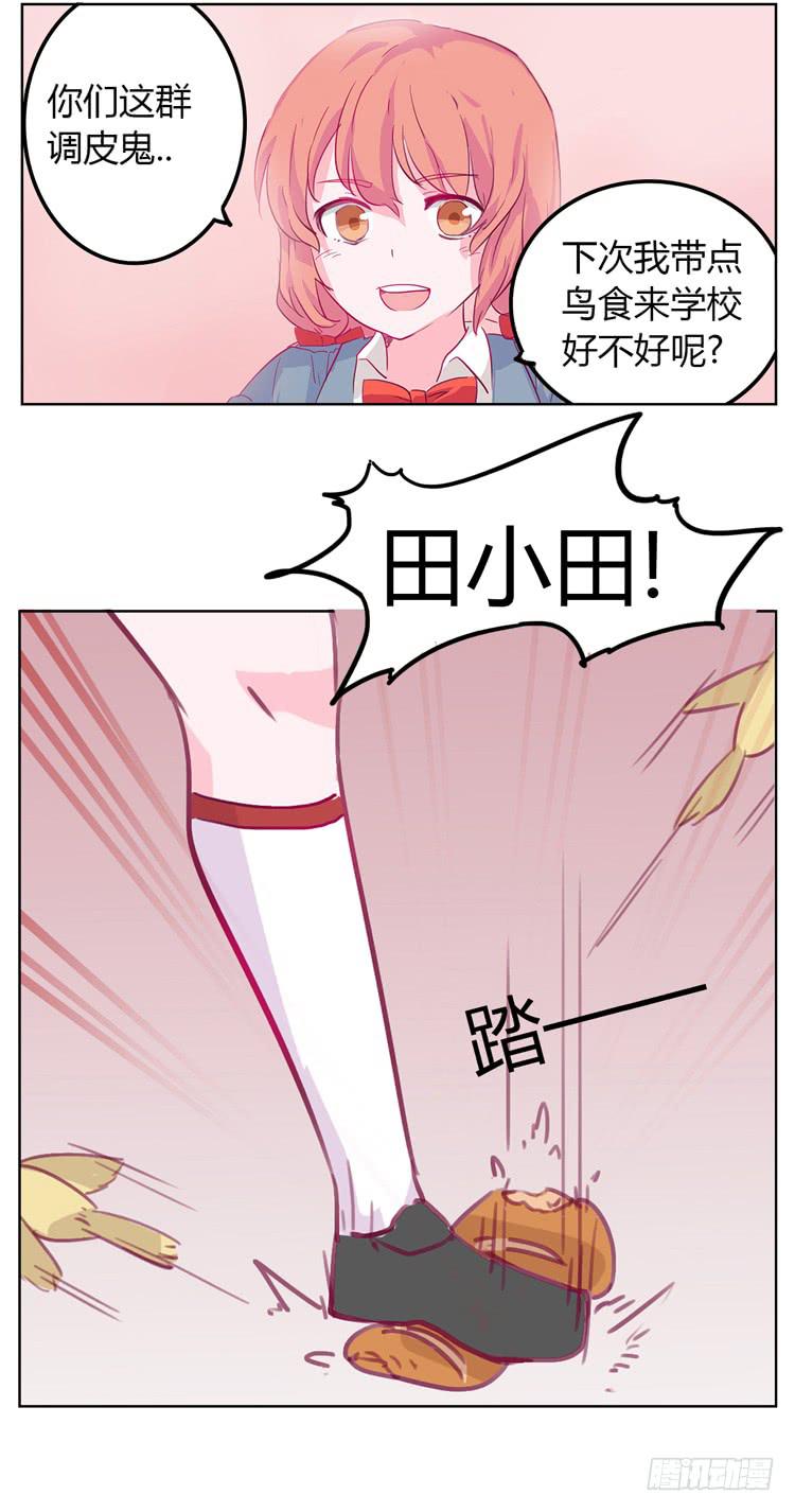 我与秋田韩漫全集-你给我把衣服脱了？！！无删减无遮挡章节图片 